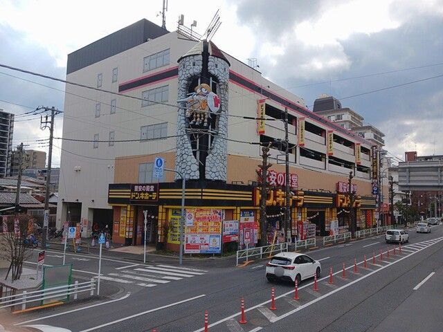 ショッピングセンター　ドン・キホーテ府中店（ショッピングセンター）まで1139m