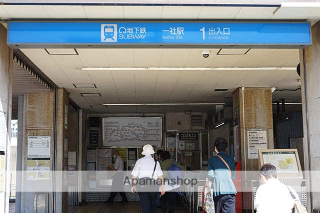 その他　一社駅（その他）まで720m