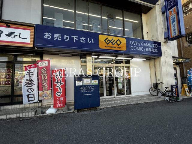 レンタルビデオ　ゲオ京成大久保店（レンタルビデオ）まで765m