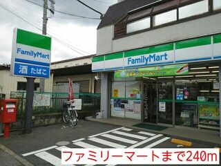 コンビニ　ファミリーマート（コンビニ）まで240m