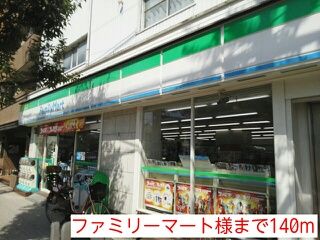 コンビニ　ファミリーマート様（コンビニ）まで140m