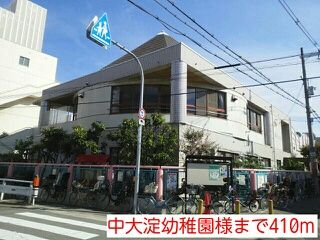 幼稚園・保育園　中大淀幼稚園様（幼稚園・保育園）まで410m
