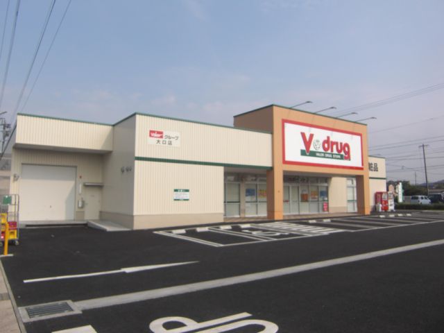 ドラックストア　Ｖ－ｄｒｕｇ（ドラッグストア）まで1100m