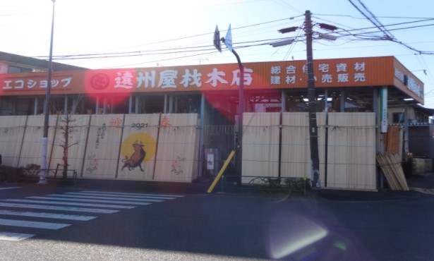 ホームセンター　株式会社遠州屋材木店（ホームセンター）まで405m