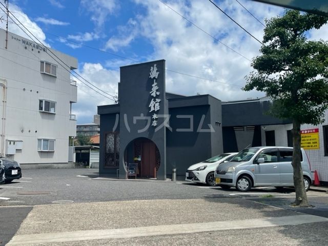 飲食店　萬来館尾張旭店（飲食店）まで600m
