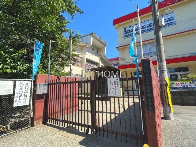 小学校　藤井寺市立道明寺南小学校（小学校）まで157m