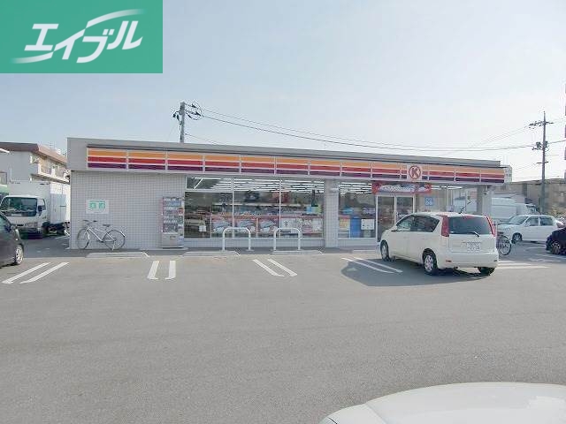 コンビニ　サークルK岡山平井五丁目店（コンビニ）まで434m