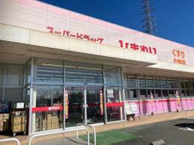 ドラックストア　スーパードラッグひまわり西今宿店（ドラッグストア）まで893m