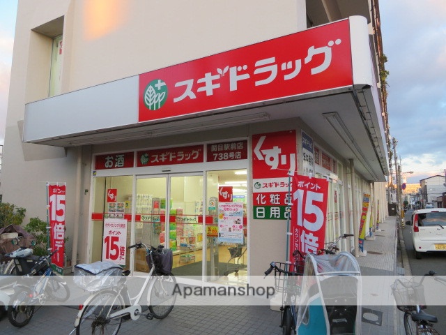 ドラックストア　スギドラッグ 関目駅前店（ドラッグストア）まで521m