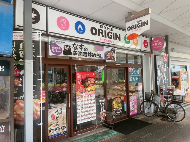 飲食店　キッチンオリジン吹田店（飲食店）まで279m