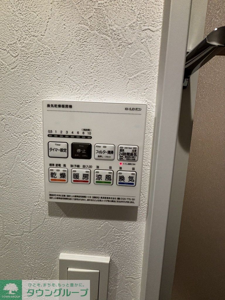 その他設備　設備