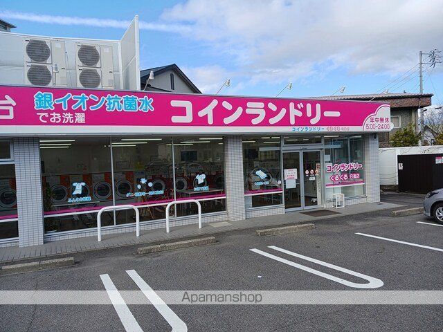 その他　コインランドリー（その他）まで256m