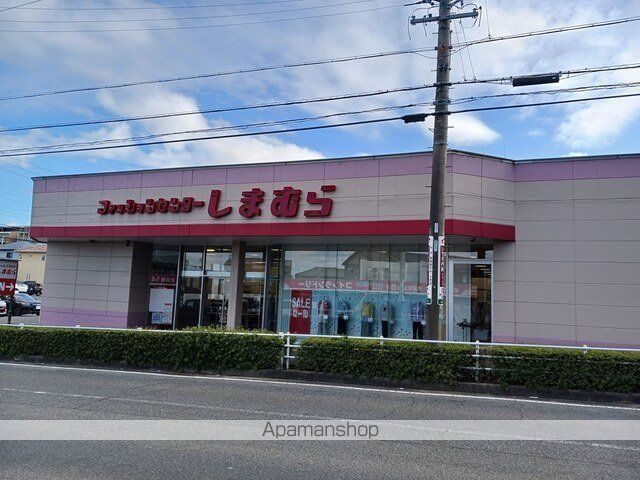 その他　しまむら（その他）まで261m