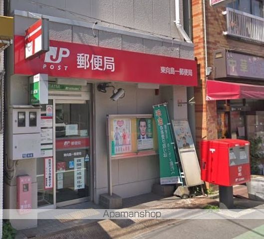 郵便局　東向島一郵便局（郵便局）まで750m