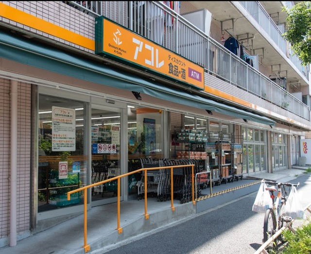スーパー　アコレ葛飾宝町店（スーパー）まで1103m
