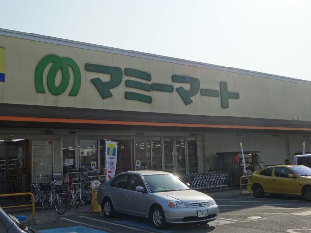 スーパー　マミーマート（スーパー）まで750m