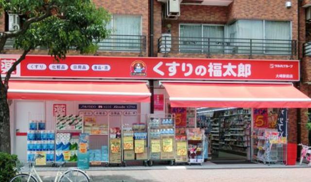 ドラックストア　くすりの福太郎大崎駅前店（ドラッグストア）まで361m