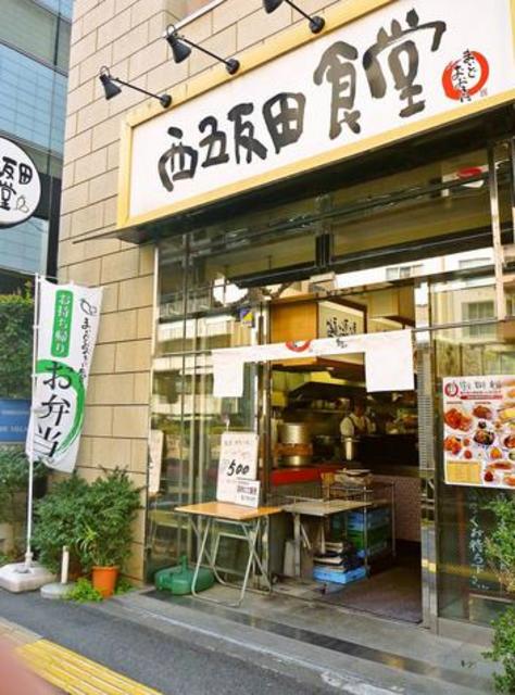 飲食店　まいどおおきに食堂西五反田食堂（飲食店）まで533m