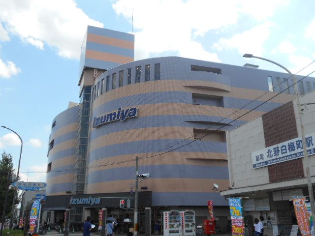 スーパー　イズミヤ 白梅町店（スーパー）まで188m