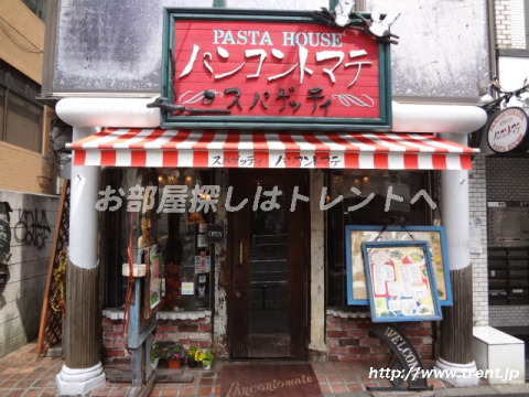 飲食店　パンコントマテ 大久保店（飲食店）まで350m