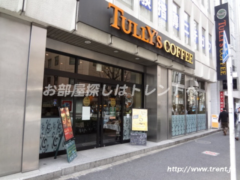 飲食店　タリーズカフェ 新宿小滝橋通り店（飲食店）まで360m