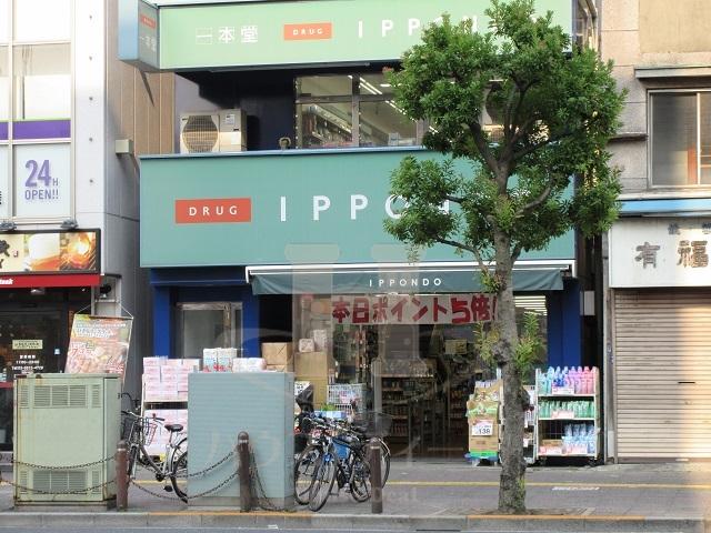 ドラックストア　ドラッグストア 一本堂 王子店（ドラッグストア）まで727m