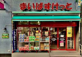 スーパー　まいばすけっと東新宿駅南店（スーパー）まで422m