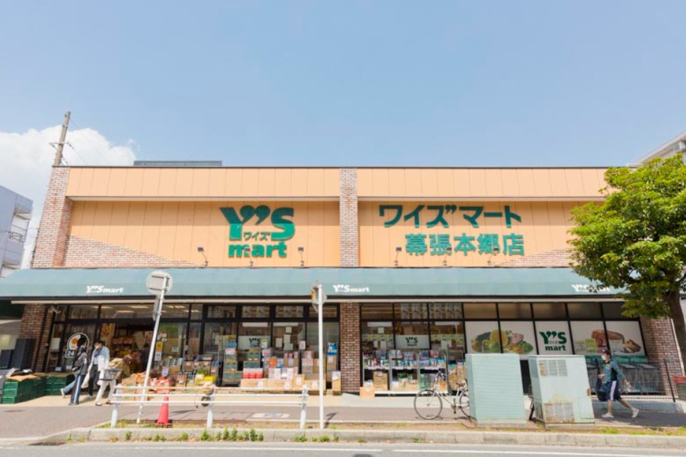 スーパー　ワイズマート幕張本郷店（スーパー）まで1138m
