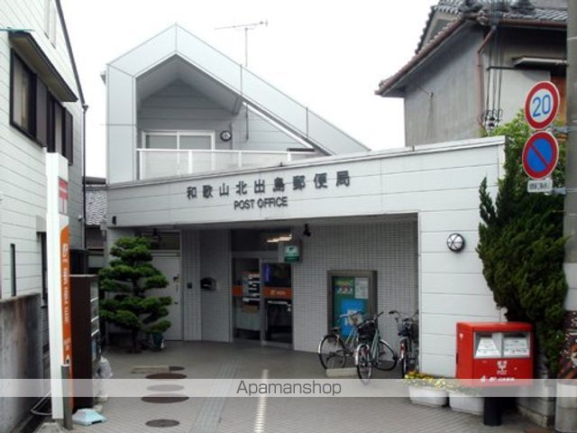 郵便局　北出島郵便局（郵便局）まで350m