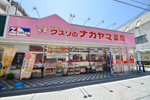 その他　くすり（その他）まで280m