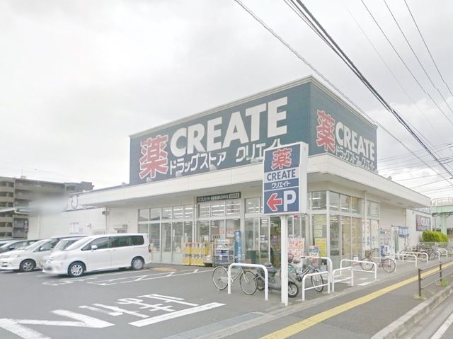 ドラックストア　クリエイトエス・ディー相模原淵野辺本町店（ドラッグストア）まで474m