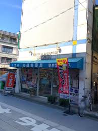 ドラックストア　大師堂薬局（ドラッグストア）まで247m