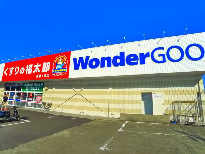 ドラックストア　くすりの福太郎＋ワンダーグ（ドラッグストア）まで620m