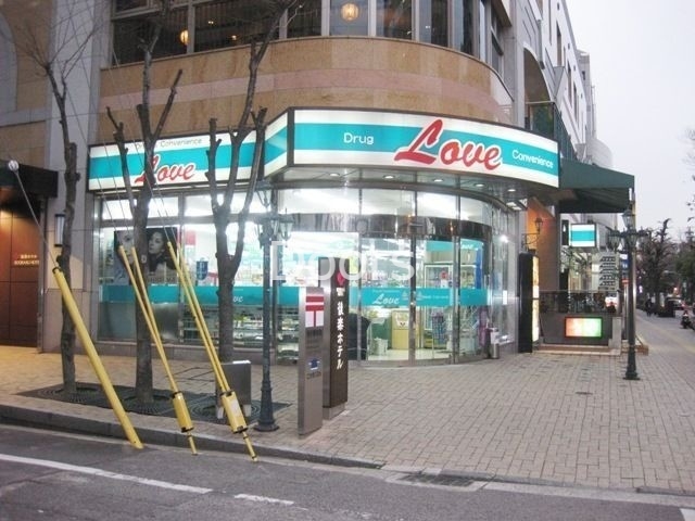 ドラックストア　くすりのラブ平和町店（ドラッグストア）まで330m