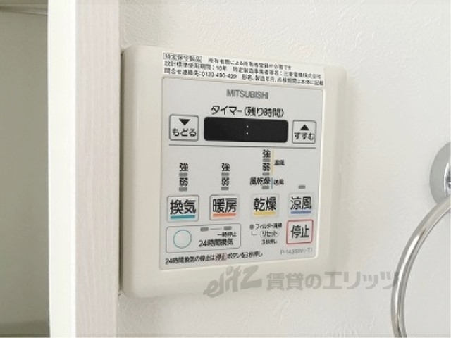 その他設備　浴室乾燥機