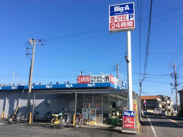 スーパー　ビッグ・エー東久留米金山店（スーパー）まで767m