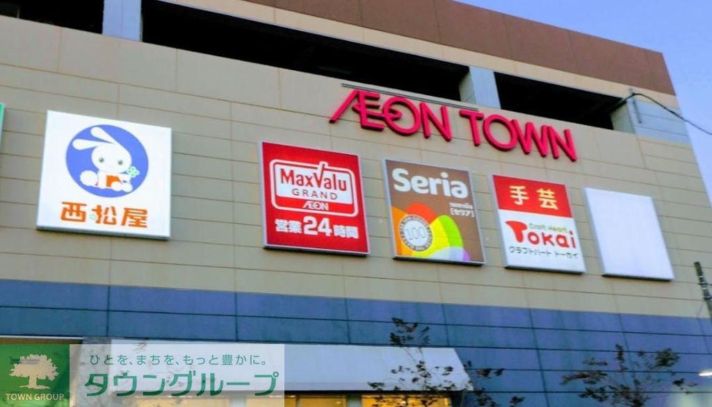 スーパー　マックスバリュグランド名西店（スーパー）まで90m