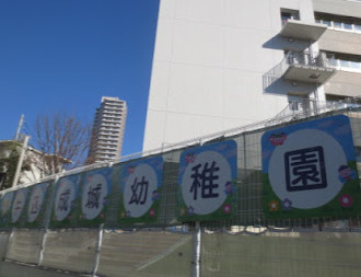 幼稚園・保育園　牛込成城幼稚園（幼稚園・保育園）まで1691m