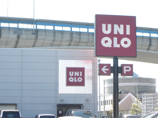 その他　ユニクロ大治店（衣料品店）（その他）まで1925m