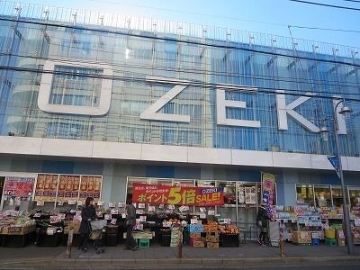 スーパー　スーパーオオゼキ尾山台店（スーパー）まで1132m