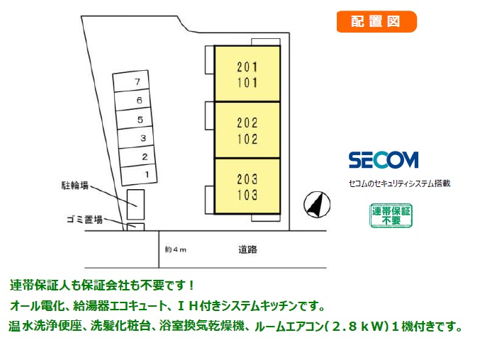 その他共有部分　「コンフォート石川」、現地待ち合わせでのご案内も可能です。