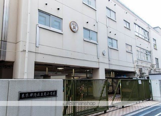 小学校　港区立芝小学校（小学校）まで152m