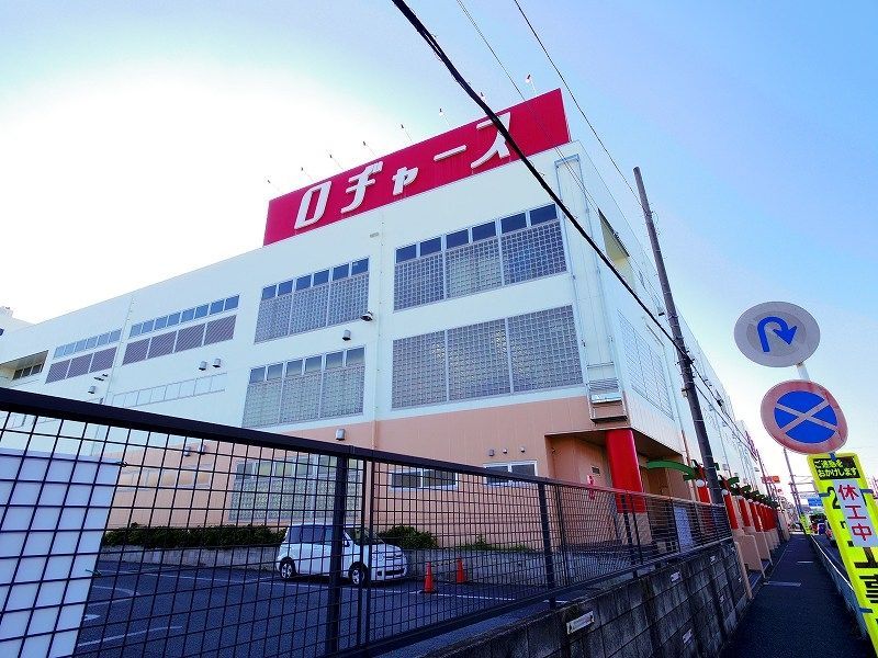 ホームセンター　ロジャース新座店（ホームセンター）まで808m