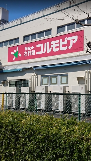 ショッピングセンター　コルモピア滝野川店（ショッピングセンター）まで812m