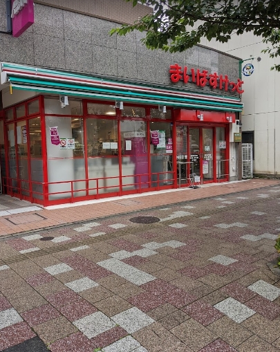 スーパー　まいばすけっと滝野川6丁目店（スーパー）まで189m