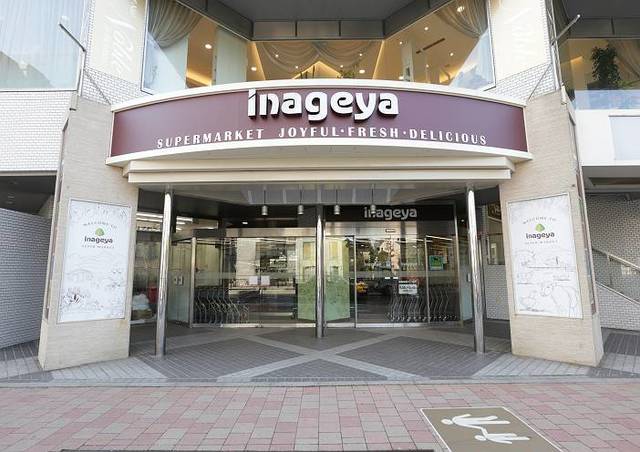 スーパー　いなげや白金台店（スーパー）まで769m