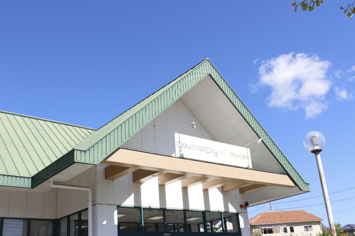 スーパー　グルメシティー（スーパー）まで480m