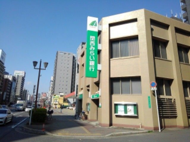 銀行　みらい銀行難波南支店（銀行）まで400m