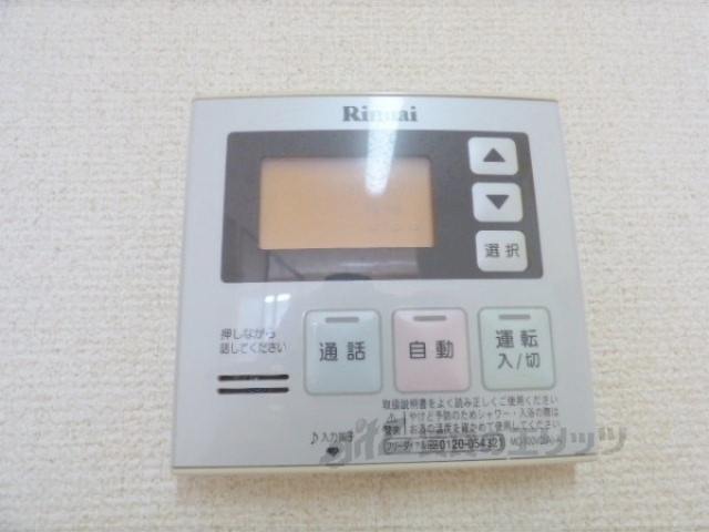その他設備　給湯器リモコン