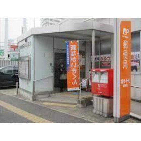 郵便局　博多千代郵便局（郵便局）まで246m